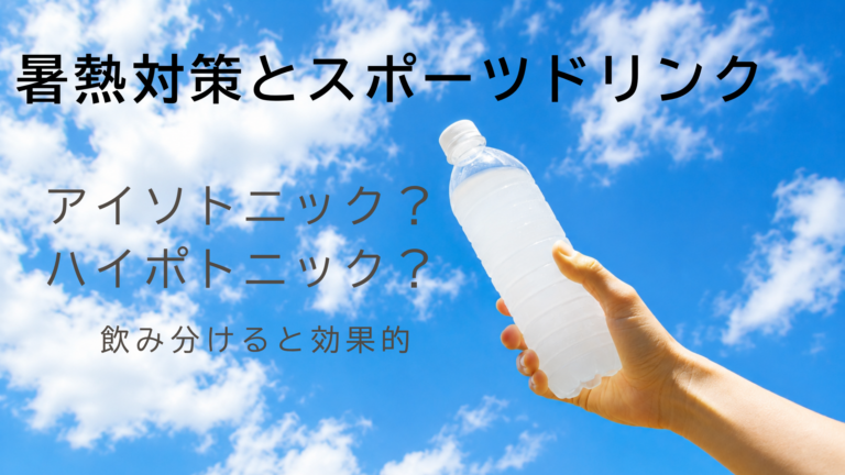青空に掲げたスポーツドリンク